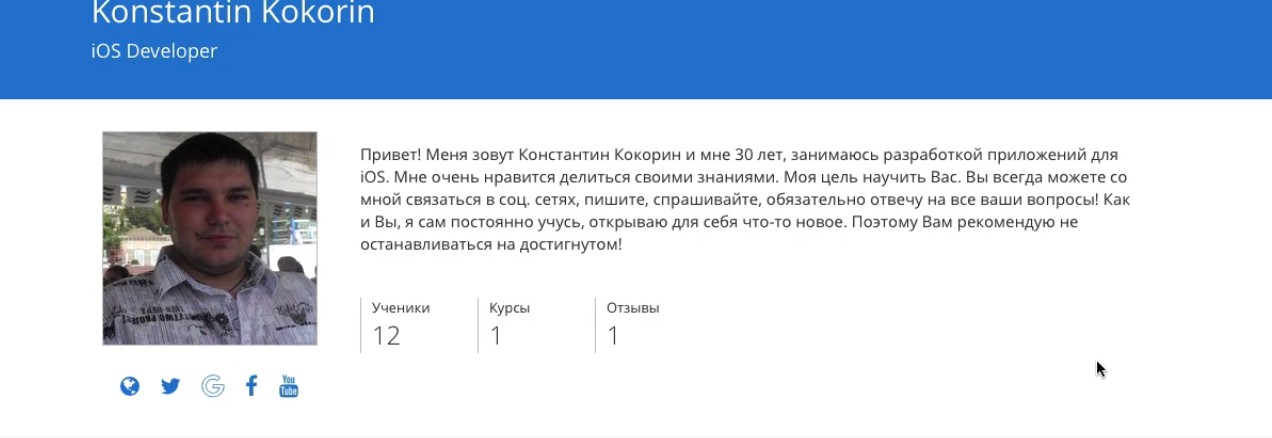 [Udemy] Konstantin Kokorin - Swift 4 и SpriteKit_ _0.jpg